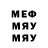 Меф мяу мяу VHQ Aleeza Chamberlin