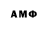 Амфетамин VHQ Brandtoff