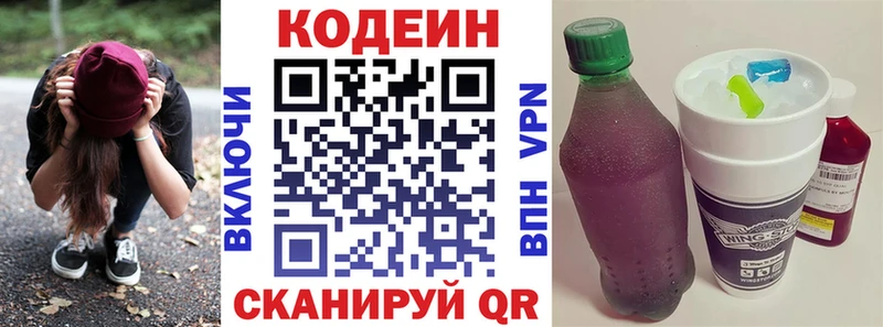 Codein Purple Drank  закладки  Первоуральск 