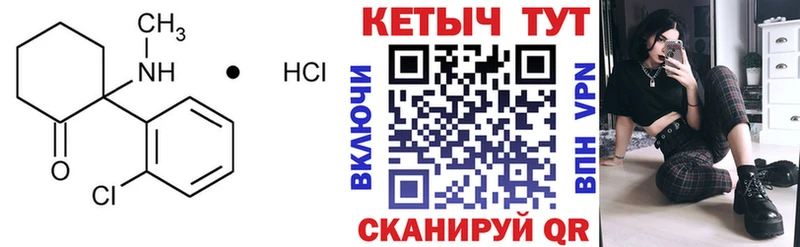 Кетамин VHQ Первоуральск