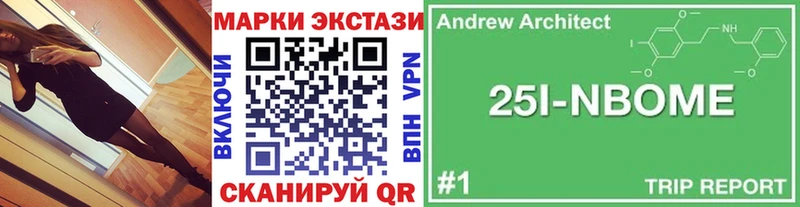 Марки NBOMe 1500мкг  закладка  Первоуральск 